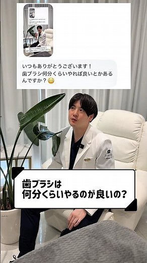 歯ブラシの磨く時間について説明します☺️✨ #審美歯科 #歯ブラシ #おすすめ
