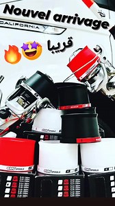 13 reactions | آش فما جديد ؟؟ 樂 | PRO-TECH FISHING | Facebook