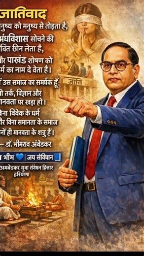 Babasaheb is God for all of us 🙏 Jai Bhim Song Short Video 🙏💙🙏🙏