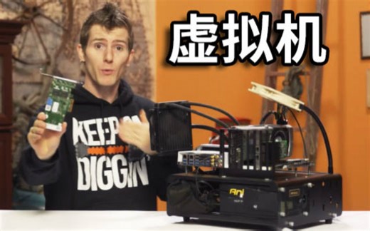 【官方双语】虚拟机性能真的比实体机差很多么？#Linus谈科技