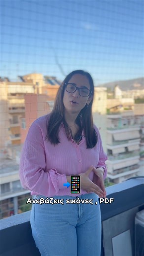 “Courier, email ή... περιστέρι; 🚀 Όχι πια! Γιατί τώρα ζούμε στο 2025! Με το my AFS app ανεβάζεις τα τιμολόγιά σου με ένα κλικ, τα βρίσκεις όποτε θέλεις, και ξεχνάς το χάος των φακέλων και των email. 📲 Ένα upload — και τέλος. Οργάνωση, ταχύτητα, ασφάλεια, απλότητα. #afs #athensfinancialservices #mazi_megalonoume #myafsapp | AFS - Athens Financial Services