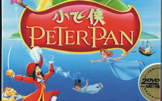 【动漫▪童话】小飞侠历险记♪彼得潘 Peter Pan(34集全)【经典英文童话故事▪LV6】