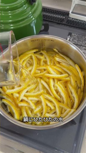 【甘酸っぱくてほろ苦い、手作りマーマレード🍊】