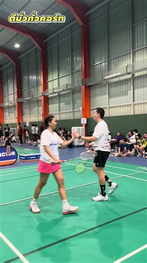 บรรยากาศการแข่งขัน🏸คู่ พี่มาร์ค+พี่น้อง#ตีแบด #ตีมั่วทั่วคอร์ท #ก๊วนแบด #badminton #แบดมินตัน