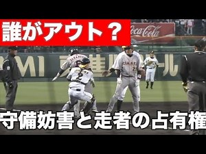 [Baseball Rules] Fielding Interference and Base Possession (Fielding Interference Occurs During a...