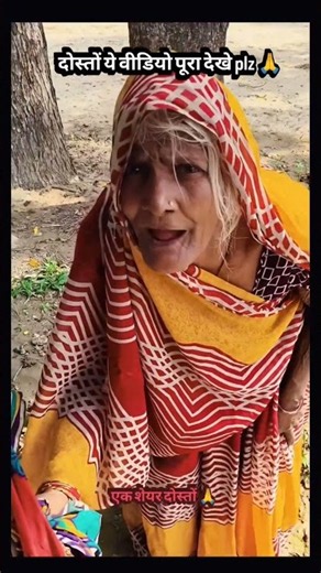 गरीब अम्मा की मदद | एक छोटी सी कोशिश किसी की खुशी बन सकती है ❤️ #Humanity #help #donation #poorlife