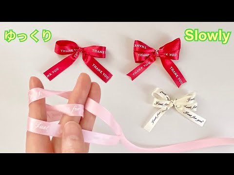 【裏面が出ない】指で作るリボンの作り方／[No back side] Bow made with fingers How to tie
