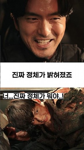 Sweet Home Season 2: Lee Jin-wook's True Identity #shorts