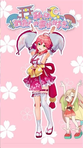 私は、わたしの事が好き。【Sakura Miko】【hololive MMD】#mmd #hololive #さくらみこ #超かぐや姫