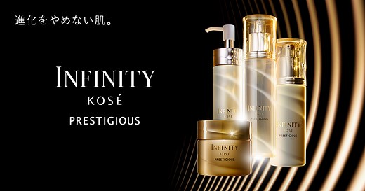 インフィニティ 新プレステジアスライン