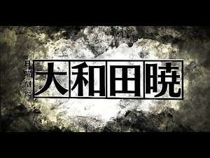 半沢直樹 最終回 直前SP