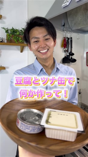 これで何か作って！【豆腐とツナのナゲット】#節約#料理#簡単#豆腐#ツナ缶