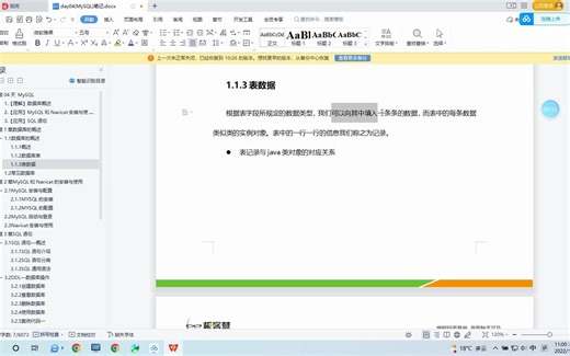 P212 MysqlServer服务安装
