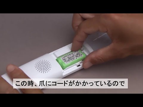 【電話機/ファクシミリ】子機の電池交換方法：シャープ