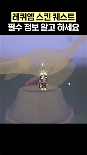 ❓Find the Transparent Corn Color! Requiem Fishing Rod Quest Tips [Fish Guide] #Bbagoom #roblox #R...