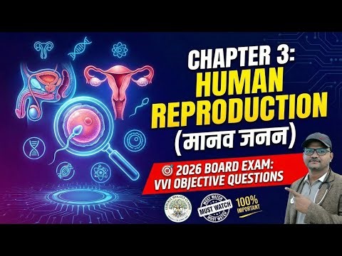 Class 12 Biology Chapter 3 VVI Objective 2026 | मानव जनन (Human Reproduction) | By Dr. Rajeev Ranjan
