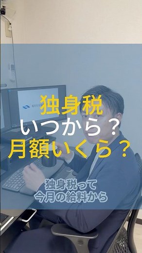 子ども・子育て支援金徴収開始！