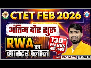 CTET Feb 2026 Preparation Strategy | 130+ Score | CTET 2026 Final Tips & Tricks By Mamtesh Sir