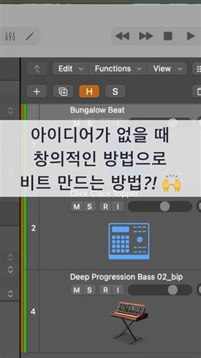 #로직 #작곡 아이디어가 없을 때 창의적인 비트 만드는 방법 #logicpro #protools #daw #midi #프로듀싱 #샘플러 #드럼