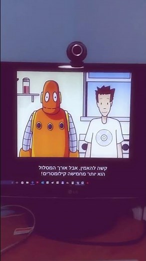 תום ומובי