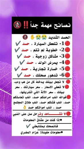 نصائح مهمة جداً #نصائح #علم_النفس #ستوريات #اكسبلور #تطوير_الذات #أسرار