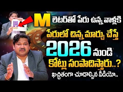 M Letter Name 2026 Numerology Prediction | 2026 Prediction Dr KHIRONN NEHURU‪ | SumanTV Nagaraju