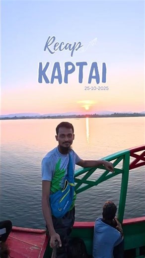 Recap Kaptai Azadi #lake #ecology #camping #village #travel #nature #viral #shorts #weather #sunset