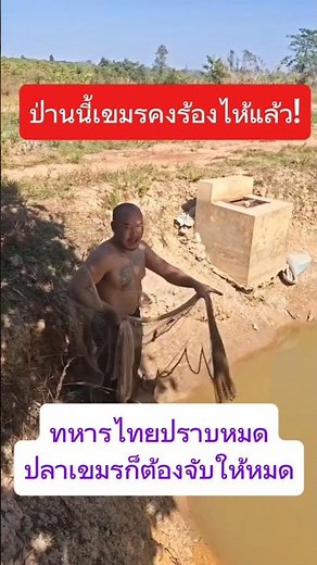 Casting the net! #ThaiSoldiers #Fishing #CastingNet