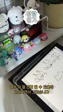 블로그 이모티콘 도전합니다 2 #일상 #퇴사 #부업 #그림