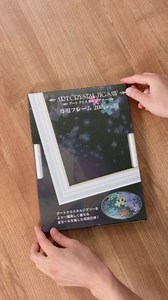Ensky - Artcrystal Puzzle Frame - 208 Piece Artcrystal Puzzle Frame