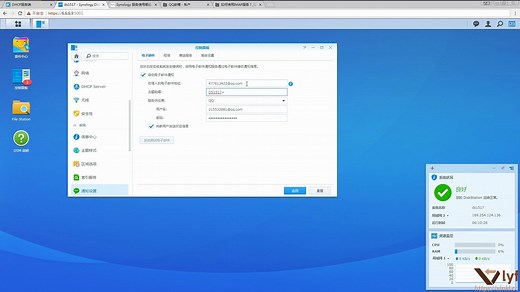 群晖 synology 05群晖电子邮件通知教学