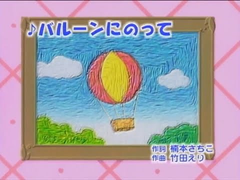 Hello Kitty's Paradise - Balloon Song (Japanese - Cathy Reinserted)