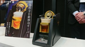 サントリーが全自動ビールサーバーを開発