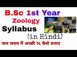 B.Sc 1st Year Zoology Syllabus Important Questions.In Hindi 2021।।B.Sc Syllabus.