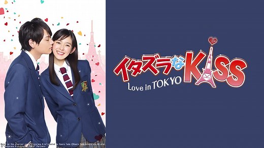 Watch Mischievous Kiss - Love in Tokyo
