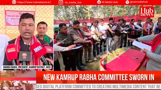 The Kamrup District Rabha Students’ Union officially transitioned into its new two-year term during a three-tier oath-taking ceremony held at Jananeta Sabyasachi Rabha Khetra. Conducted entirely in the Rabha language, the ceremony saw Anand Rabha and Ashok Nongbag take charge as president and general secretary, respectively, under the guidance of the All Rabha Students’ Union (ARSU). Beyond organizational changes, the event highlighted critical political goals, including the urgent push to inclu
