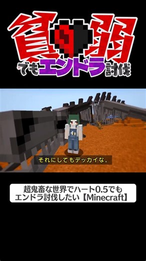 0.5-Heart Ultra-Weak Hardcore Is the Hardest Challenge Yet...【Minecraft】【Yukkuri Commentary】