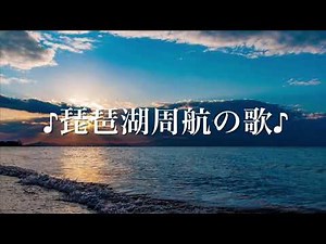 『琵琶湖周航の歌』オカリナ二重奏#49