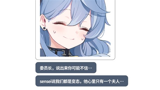 当sensei和学生的性格互换（若藻篇）
