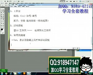 photoshop cs3新手教程ps视频教程 cs5