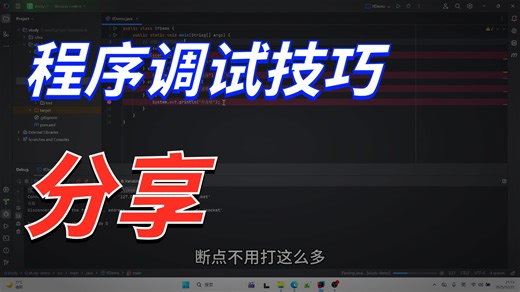 16-3 条件语句-多分支if-else