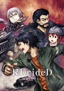 RErideD: Tokigoe no Derrida Episode 9