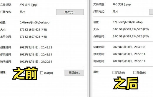 【网课技巧】如何将文件的大小变大
