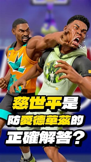 All-Star Streetball Party | Still wondering how to defend Edwards? Metta World Peace will teach y...