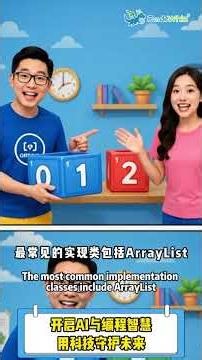 一分钟认识 Java List Interface：Position is King！