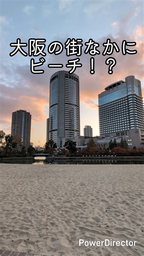 大阪の街なかにあるビーチ！？ #おでかけ #水遊び #shorts