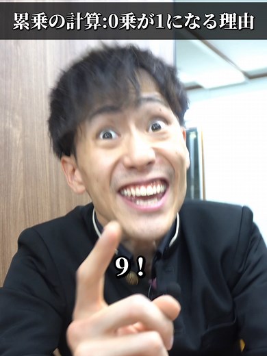 0乗が1になる理由を中学生向けに分かりやすく解説