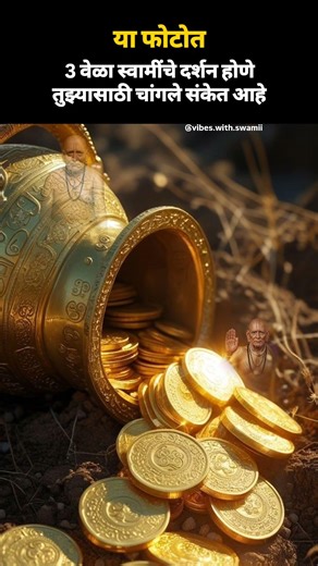 श्री स्वामी समर्थ🌺🙇🙏 shree Swami Samarth #shortsfeed #shortsviral #swamisamarth #shorts