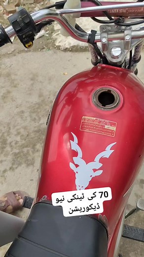 11K views · 245 reactions | CD 70 fuel tank sticker new Trinding Decoration idea.2023. #viral #cd70 #cd70fueltank #decoration #facebookreels #Adnanautodecoration #Pakistan #foryou #ideas | Adnan auto decoration | Facebook