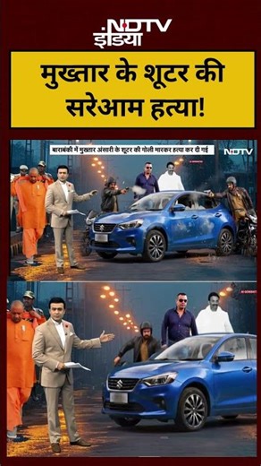 Syed Suhail | Bharat Ki Baat Batata Hoon | Mukhtar के शूटर की सरेआम हत्या! |#shorts #viralshorts